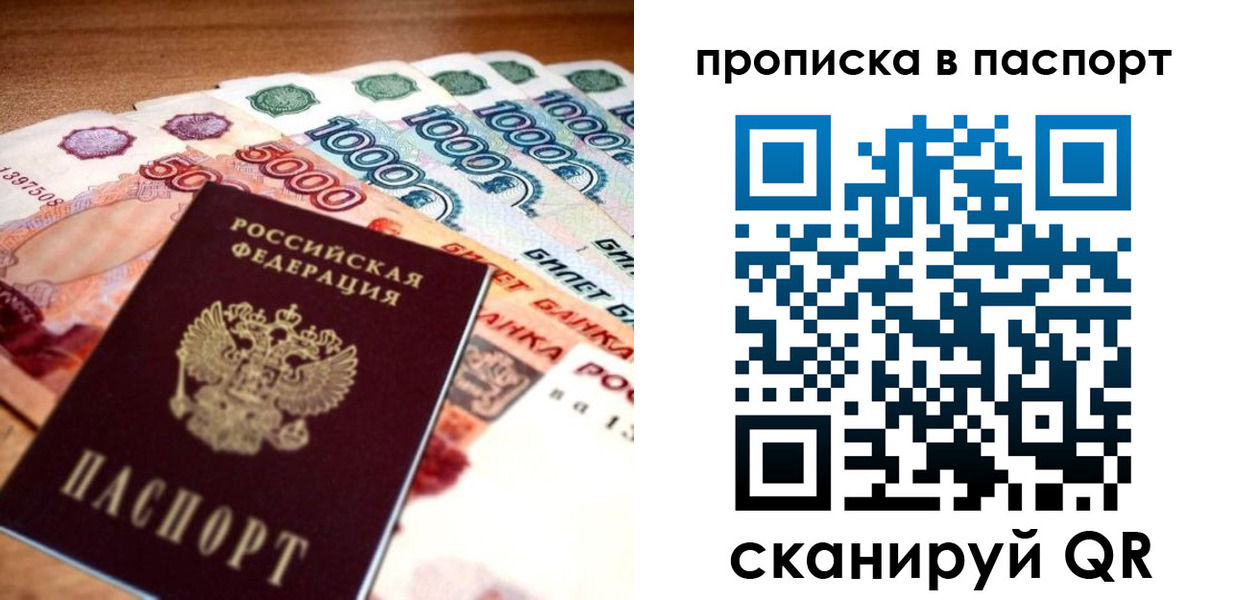 временная регистрация собственник в Таштаголе