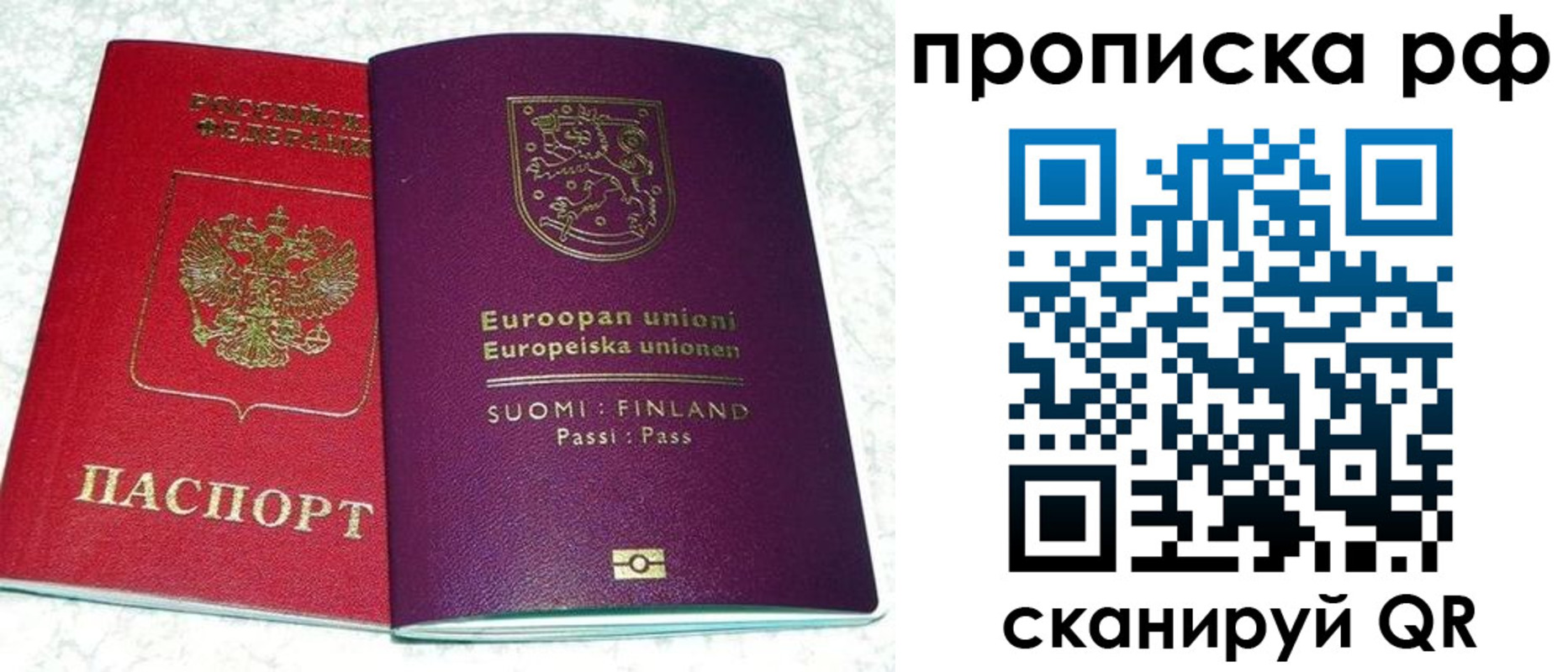 прописка ребенка в Таштаголе