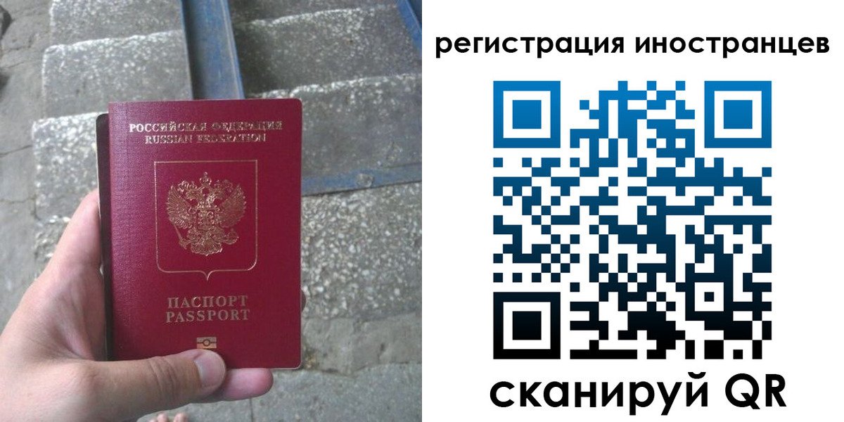 миграционный учет в Таштаголе
