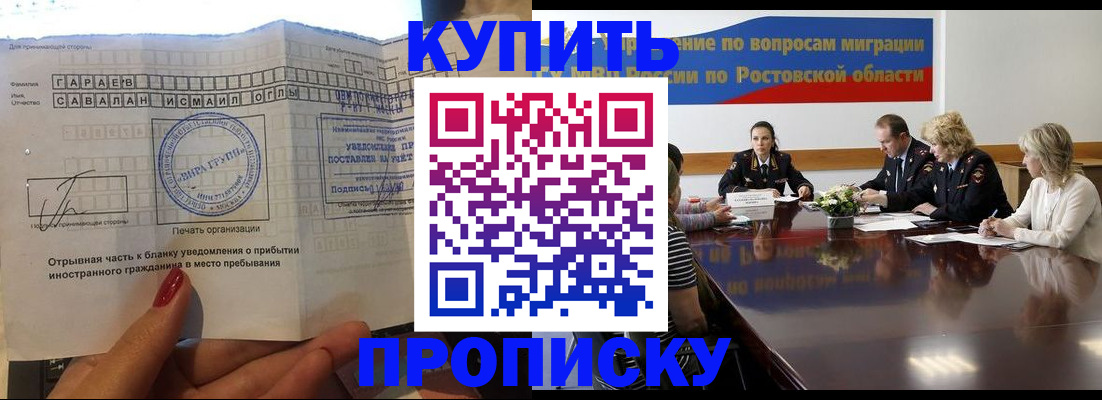 прописка законно в Таштаголе