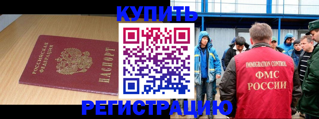 пропишу в квартире в Таштаголе