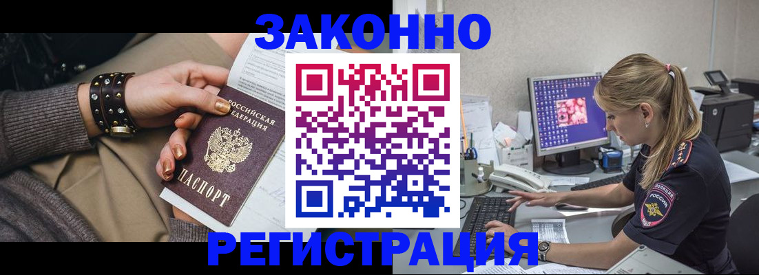 где прописаться в Таштаголе