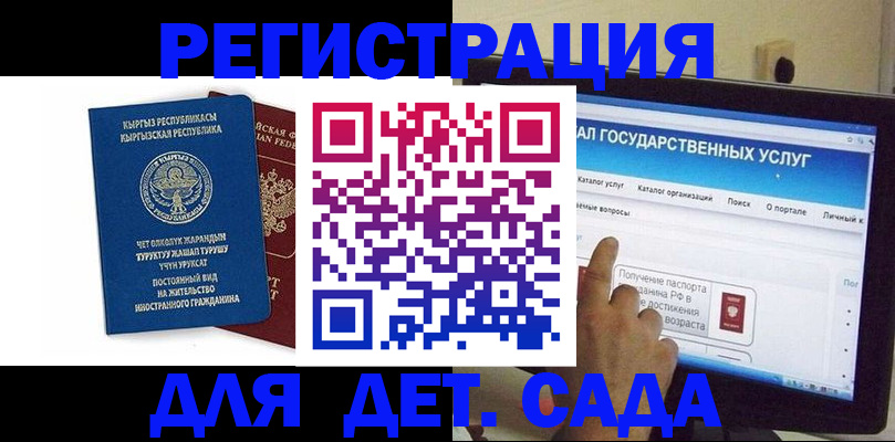 временная регистрация собственник в Таштаголе