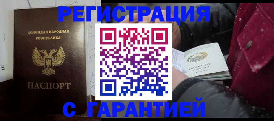 прописка поиск в Таштаголе