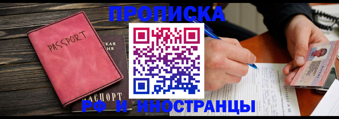 прописка для кредита в Таштаголе