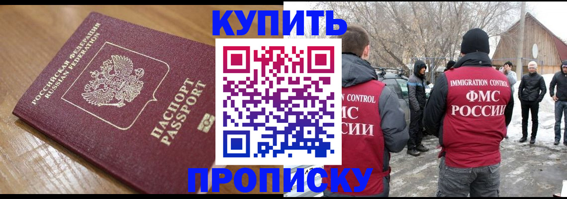 временная регистрация гарантия в Таштаголе